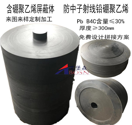 含硼聚乙烯屏蔽材料Boron polyethylene