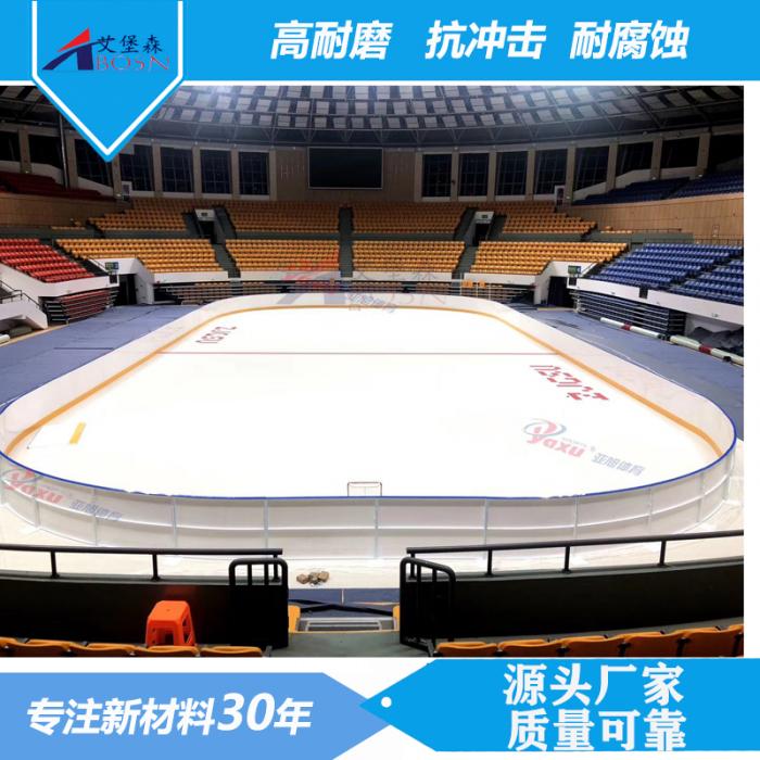 冰球场围栏界墙A山东冰球场围栏界墙定制尺寸
