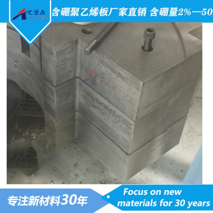 油田钻井聚乙烯含硼板