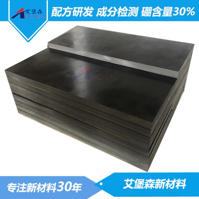 含硼聚乙烯板含量20%、30%