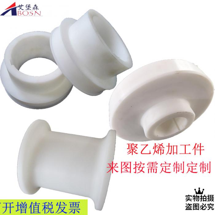 工程塑料超高聚乙烯耐磨轴套按图加工定制