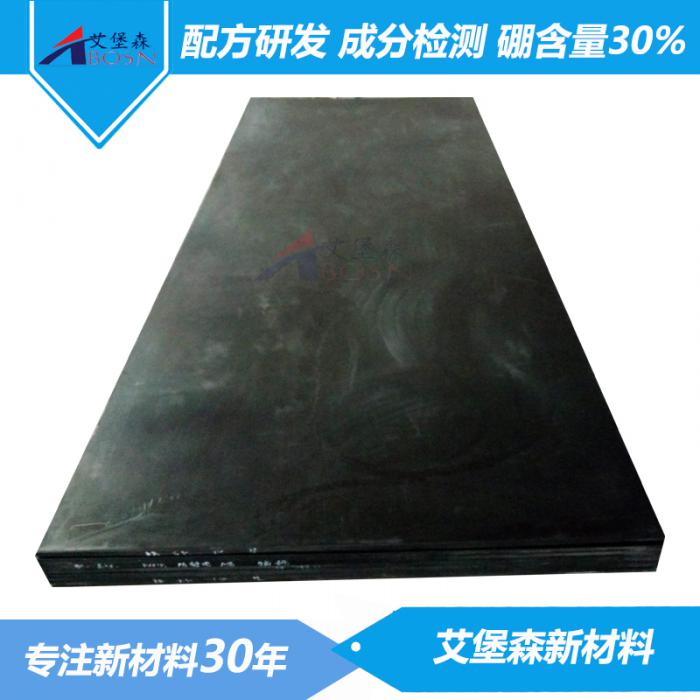 聚乙烯HDPE含硼板Boron containing polyethylene HDPE board