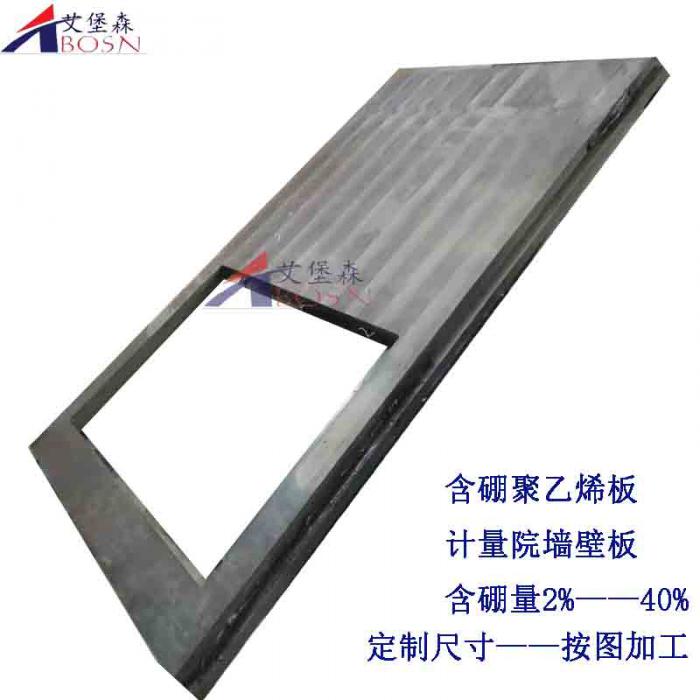 含硼聚乙烯板厂家含硼聚乙烯板按需定制15%硼含量