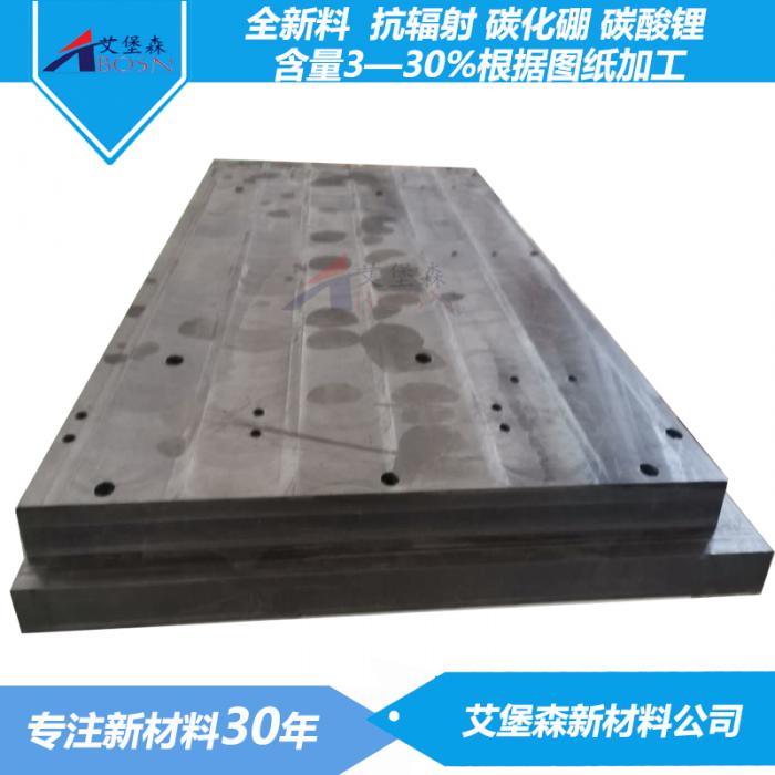 计量院含硼聚乙烯屏蔽板（墙面隔离板）
