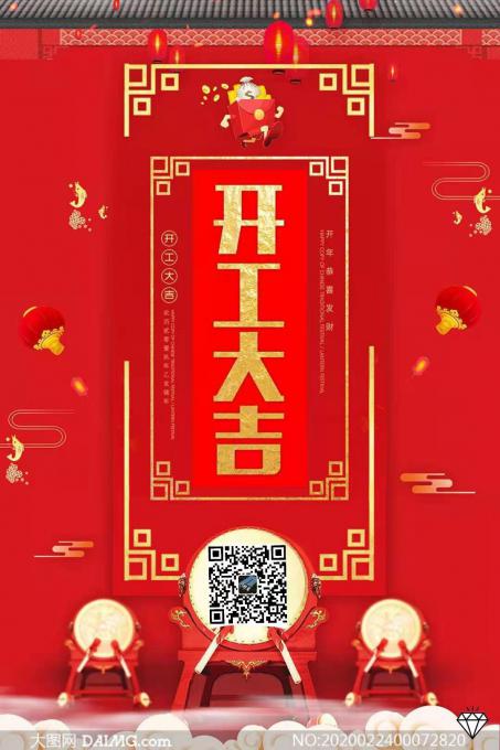 初八开业！开业大吉！大吉大利！祝大家新年发大财！艾堡森公司