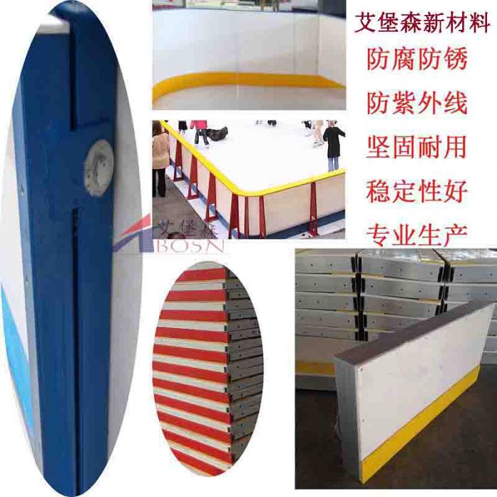 冰球场围栏A鸟巢冰球场围栏A冰球场挡板围栏厂家