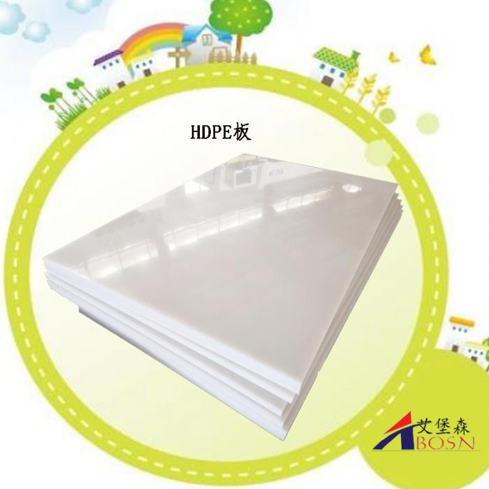 高密度聚乙烯A高密度聚乙烯抗静电阻燃板