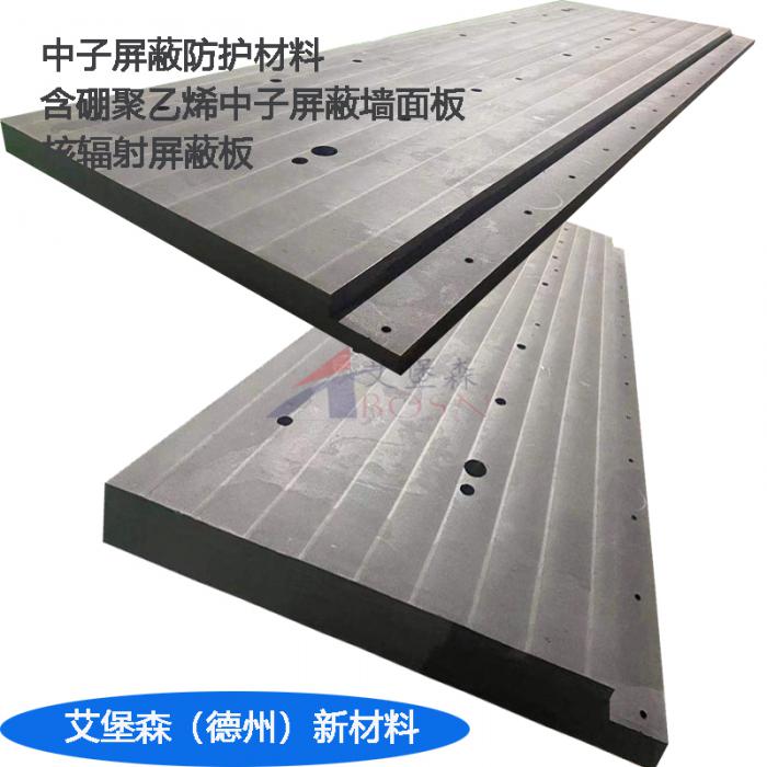 铅硼板30+60按需定制铅硼聚乙烯含量