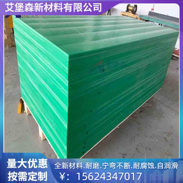 耐酸碱 抗静电超高分子量聚乙烯板