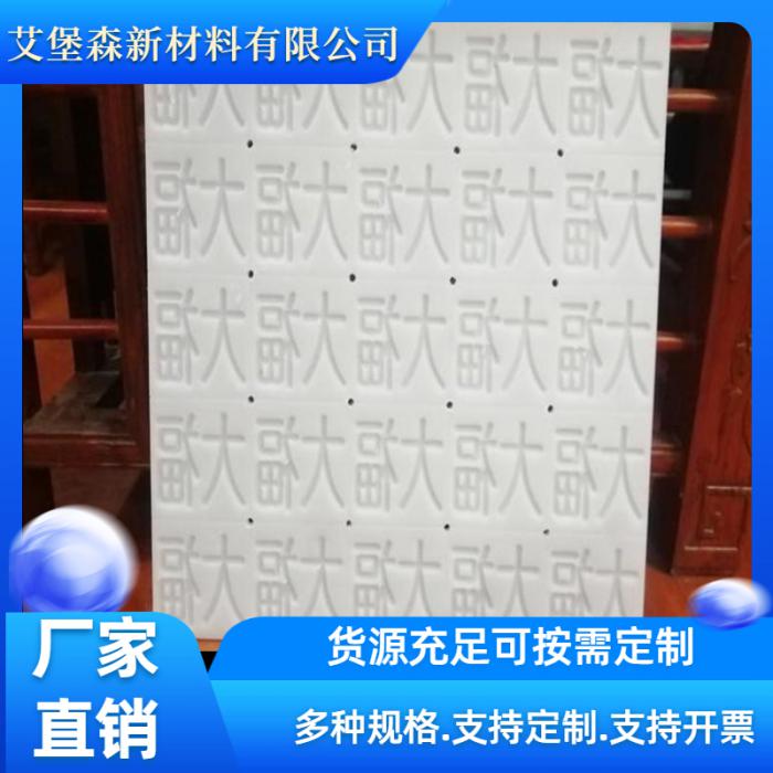 高密度聚乙烯豆腐压板食品级材料