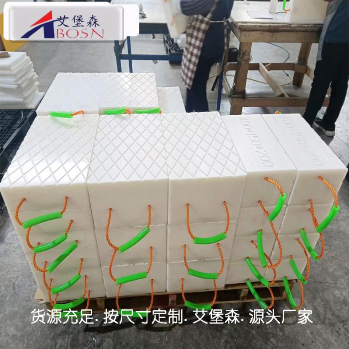 聚乙烯支腿增高垫板 抗压防滑聚乙烯支腿增高垫板