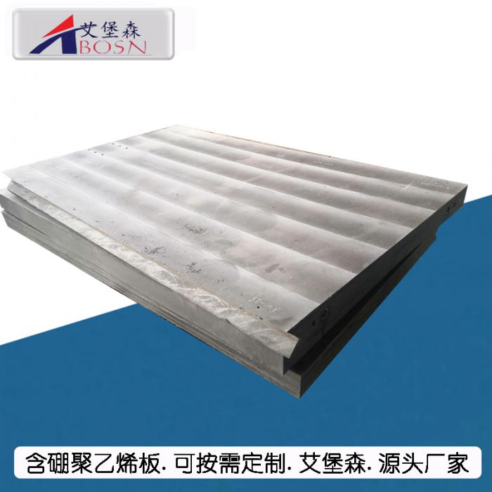 含硼聚乙烯内衬板 核电阻挡X射线含硼板