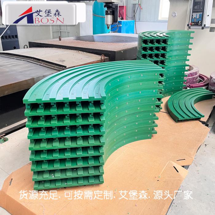 磁性弯道导轨 UHMWPE聚乙烯磁性弯道导轨