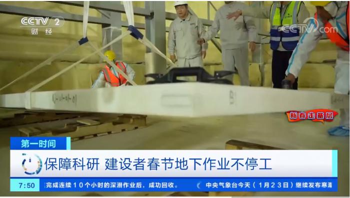 艾堡森新材料有幸参与中国锦屏大实验室二期屏蔽仓-高密度聚乙烯板