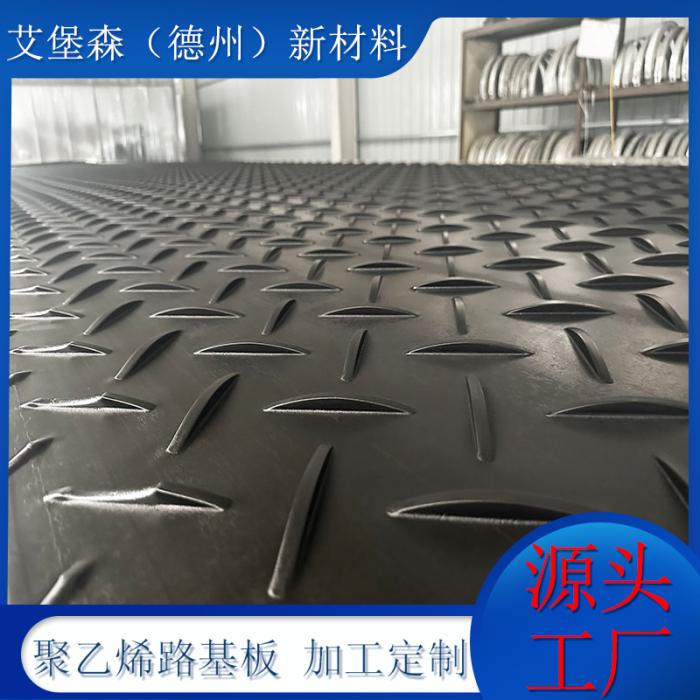 聚乙烯铺路路基板Polyethylene paving substrate