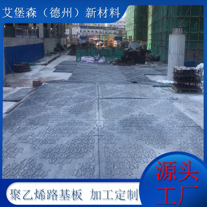 聚乙烯铺路垫板A聚乙烯铺路板在现场的应用