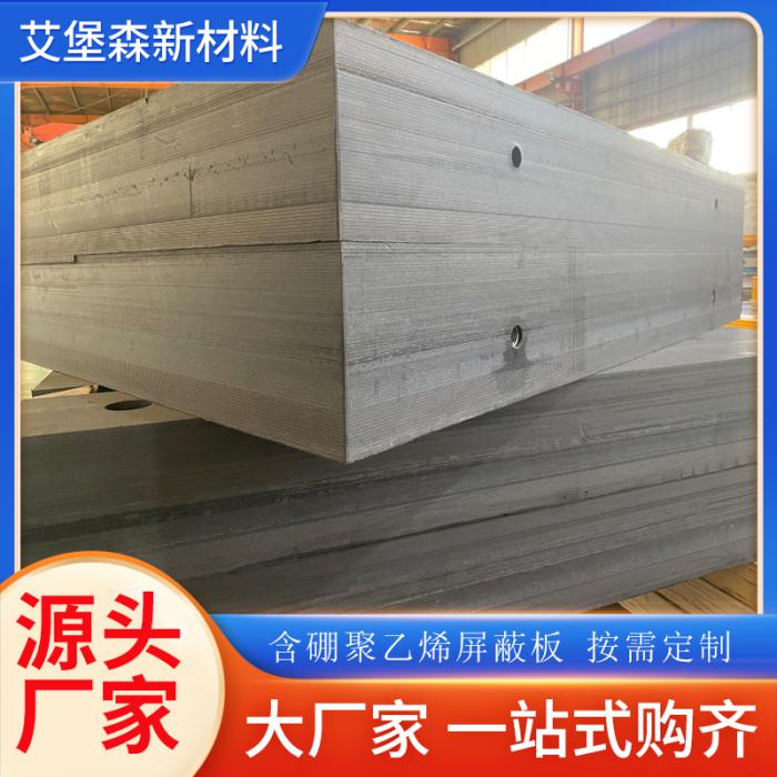 核辐射铅硼聚乙烯板30%硼70%铅含量厚度拼装可做到400mm