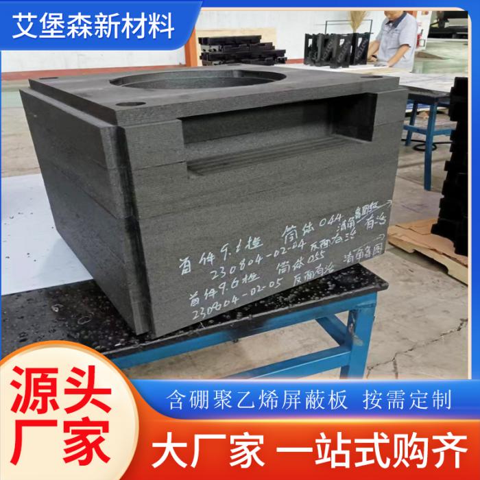 含硼聚乙烯板异形件 黑色含硼聚乙烯板 聚乙烯含硼板