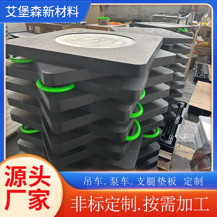 超高分子量聚乙烯支腿垫板吊车泵车专用 