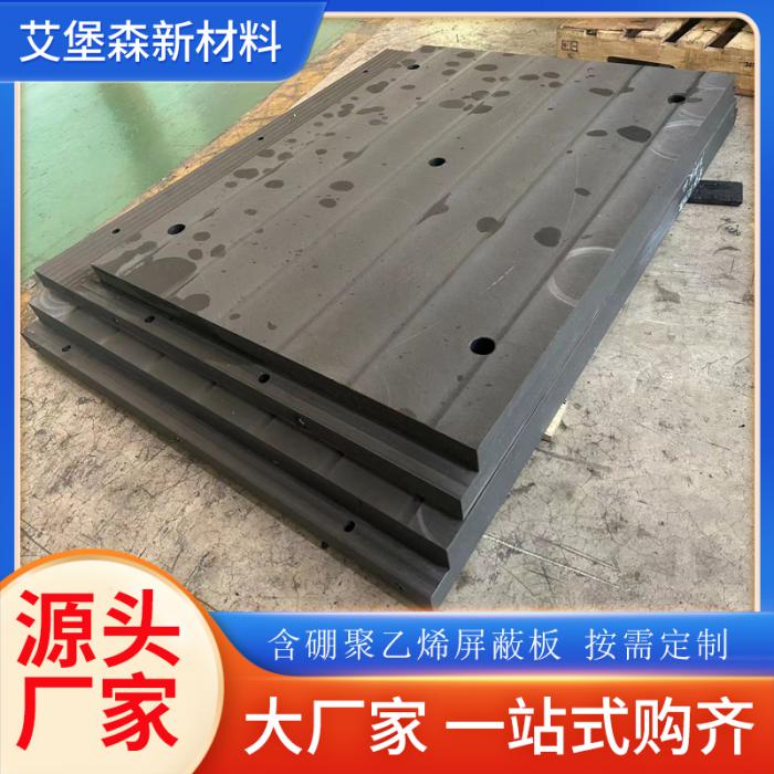 200mm超高分子量聚乙烯含硼板 铅硼聚乙烯板 