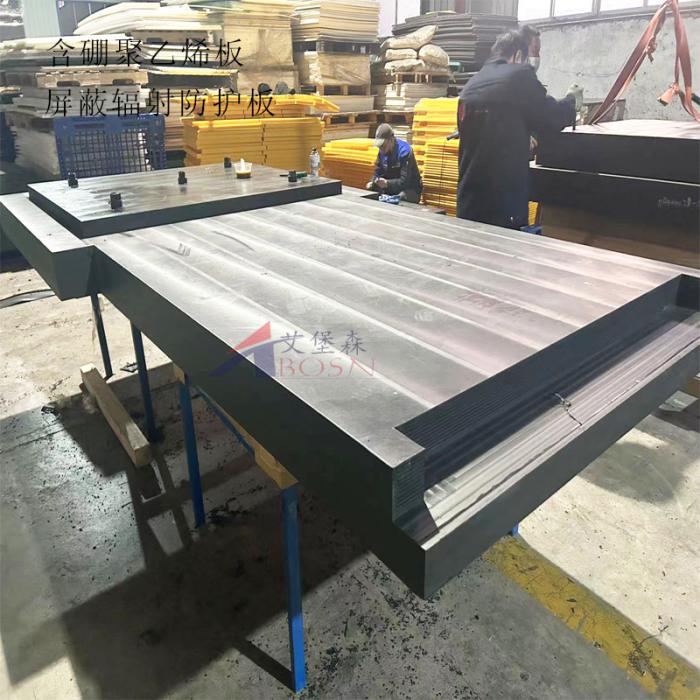 中子防护含硼聚乙烯板 