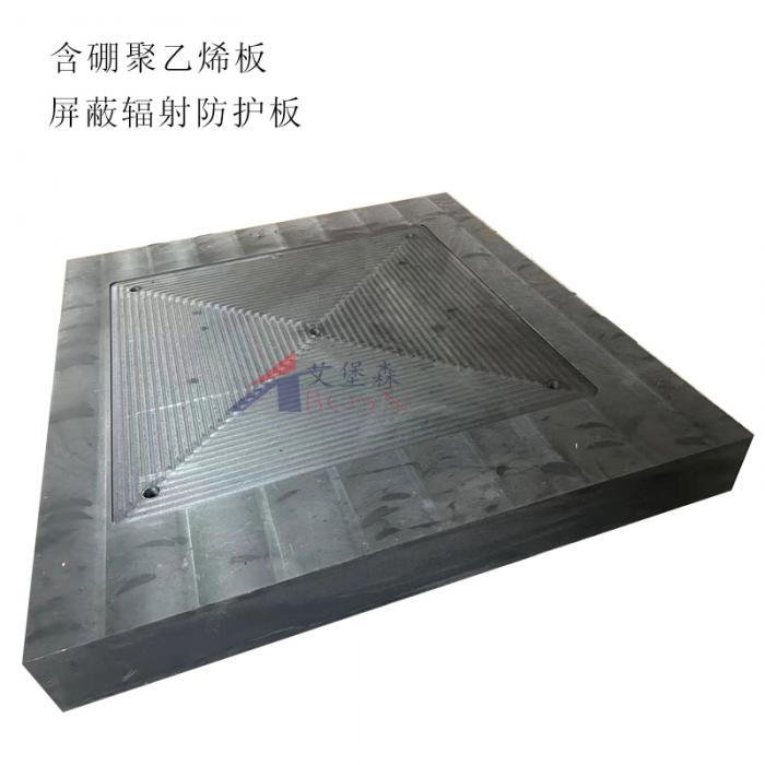 防护中子屏蔽板@含硼聚乙烯板