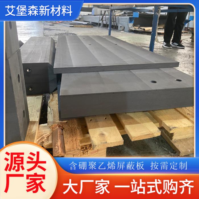 铅硼聚乙烯板 