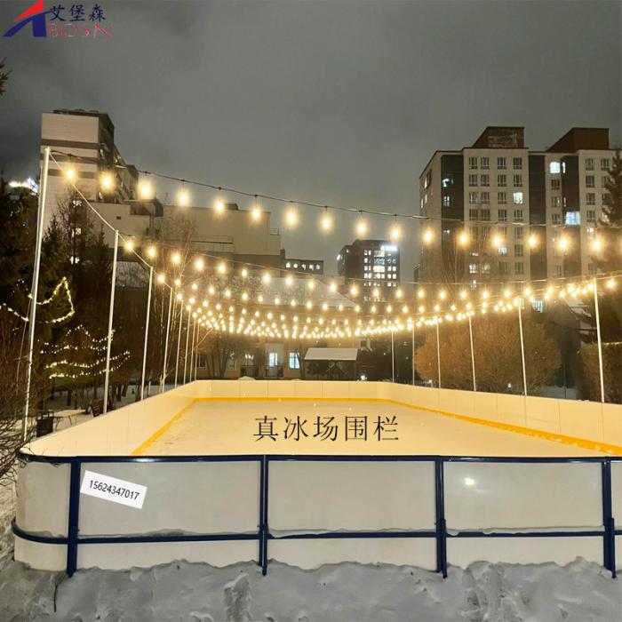 冰球场围栏 旱地冰球场围栏按场地定制