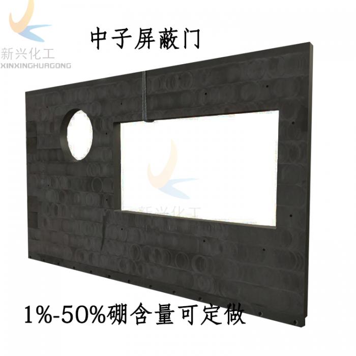 工业探伤屏蔽门-防辐射含硼聚乙烯板 