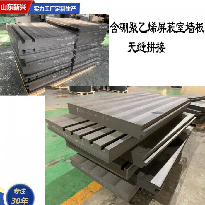 铅硼聚乙烯 X射线屏蔽材料铅硼聚乙烯板