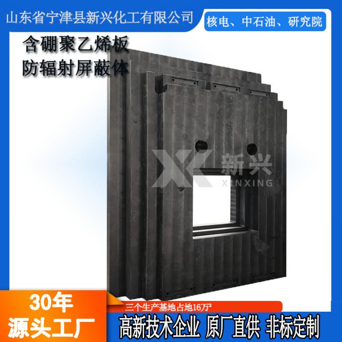 核辐射15%含硼聚乙烯屏蔽中子门