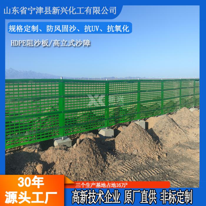 HDPE阻沙板 高密度聚乙烯阻沙网