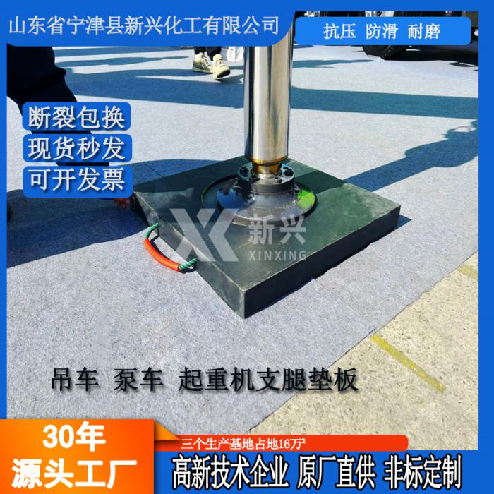 聚乙烯支腿垫板(起重机垫脚块)耐磨抗压可替代钢板使用