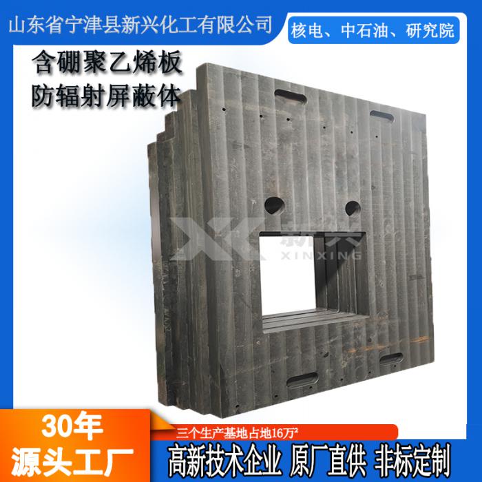 中子曼化屏蔽体铅硼聚乙烯板:新兴制造