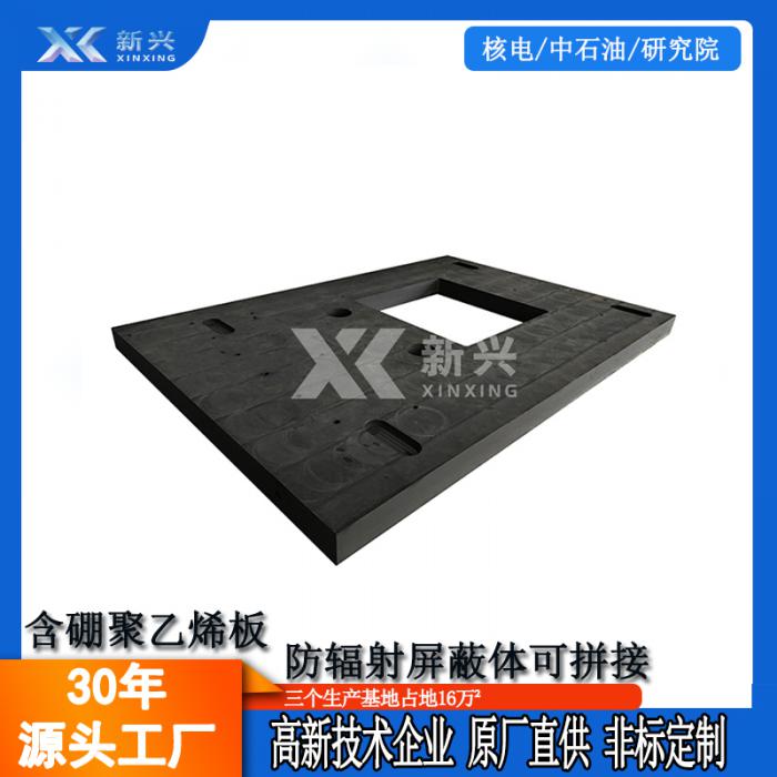 含硼聚乙烯( BPE)屏蔽防护门@屏蔽中子含硼聚乙烯