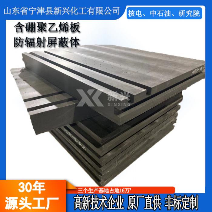 “人造太阳” 点亮未来：含硼聚乙烯板的生产厂家