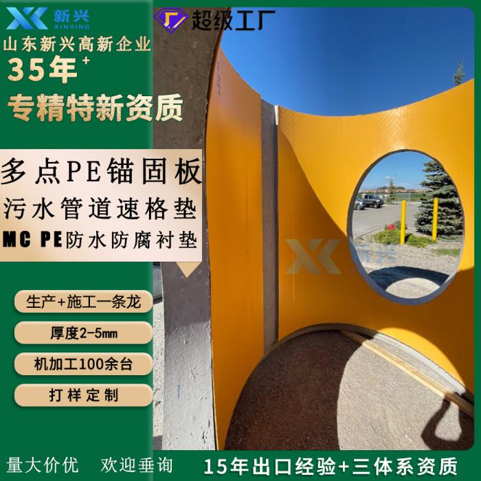 隧道与地下工程首选：CPE氯化聚乙烯防水板，强效阻隔地下水侵蚀