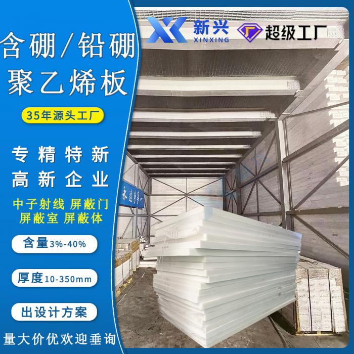 高密度聚乙烯板：为锦屏实验室二期铸就“最纯净”的地下科研堡垒