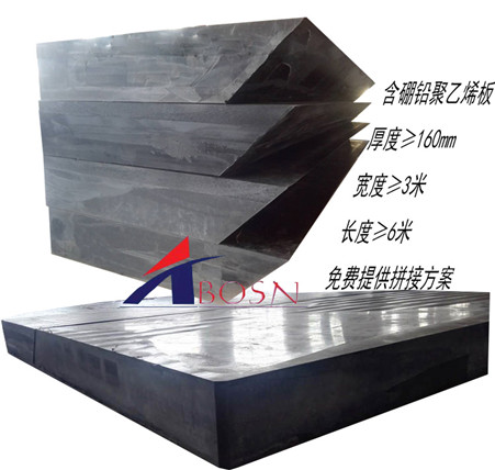 铅硼聚乙烯板10%铅硼聚乙烯板用于中子射线防护