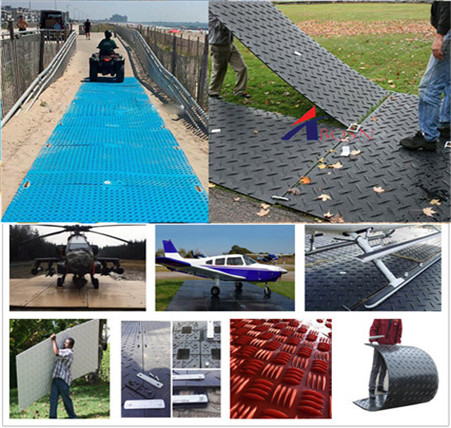 新材料活动道面