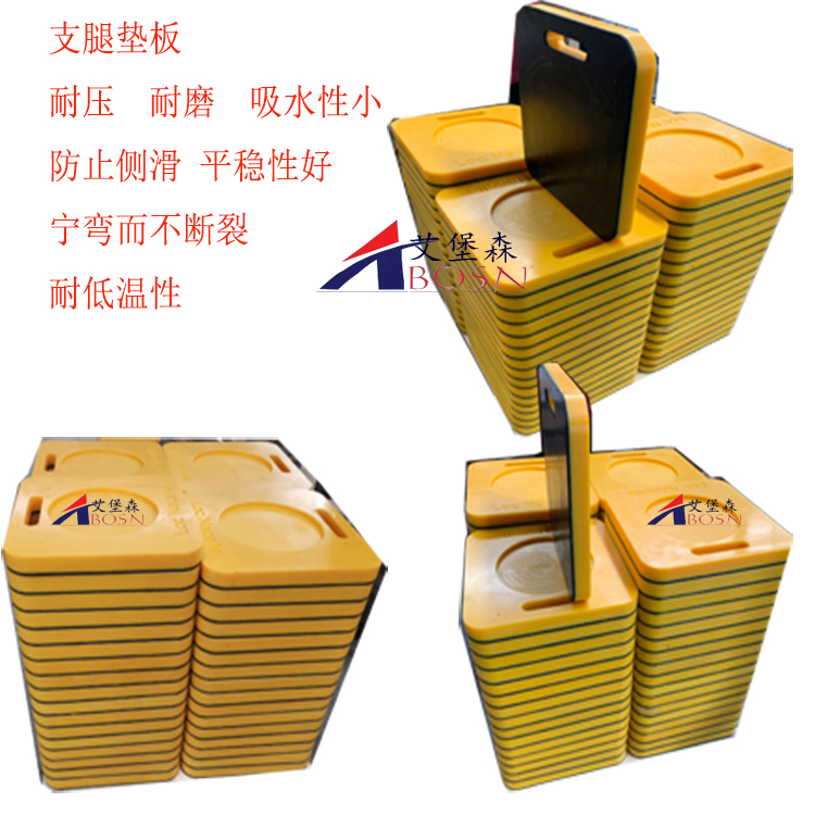 汽车吊支腿垫板
