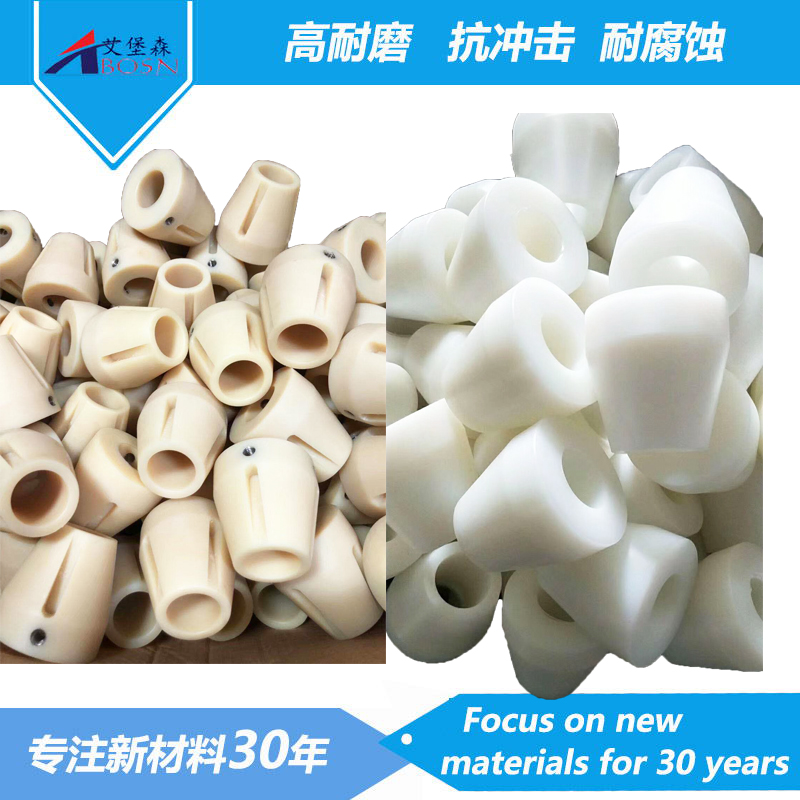 聚乙烯塑料加工件