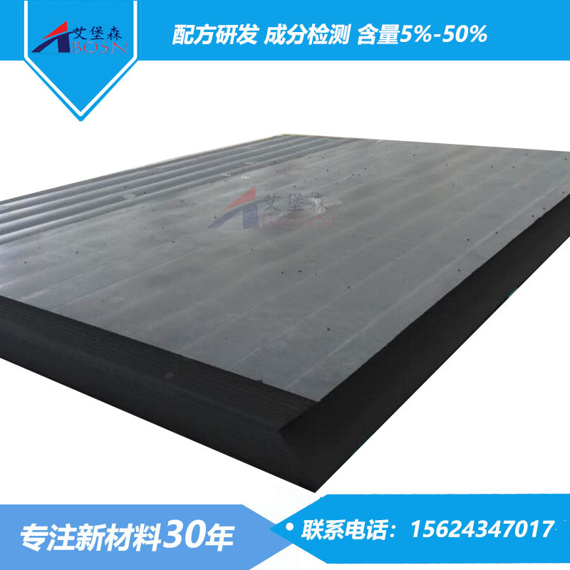 医院含硼防辐射板