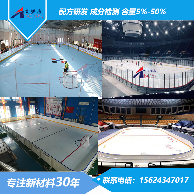 冰球场围栏界墙