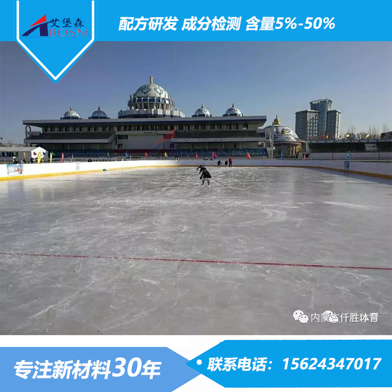 冰球场围栏界墙