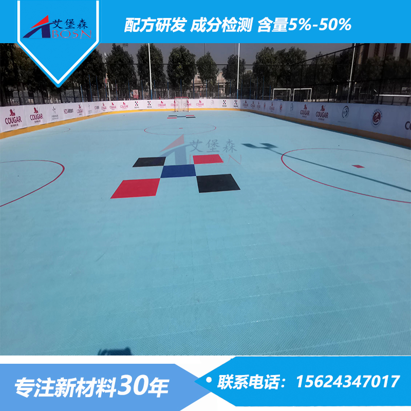 冰球场围栏界墙