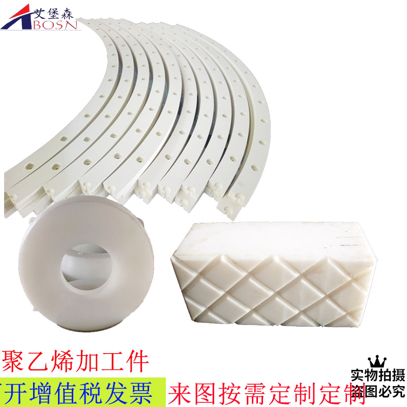 超高分子量聚乙烯异形件