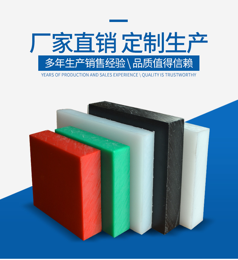 聚乙烯耐磨垫块