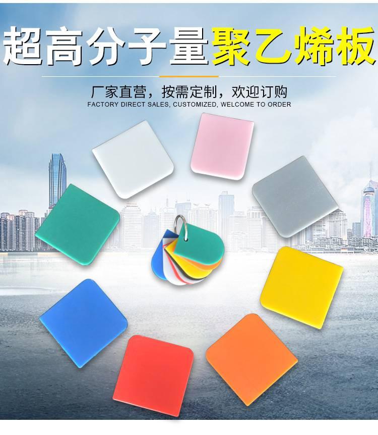 超高聚乙烯异形件相关产品