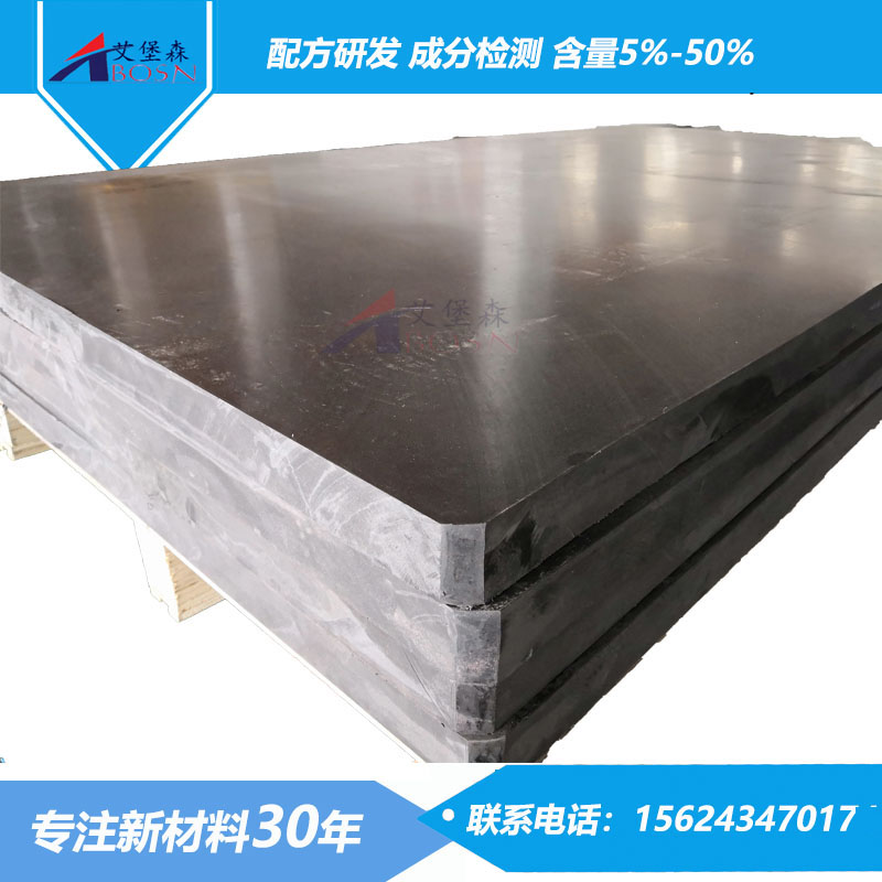 碳化硼聚乙烯板